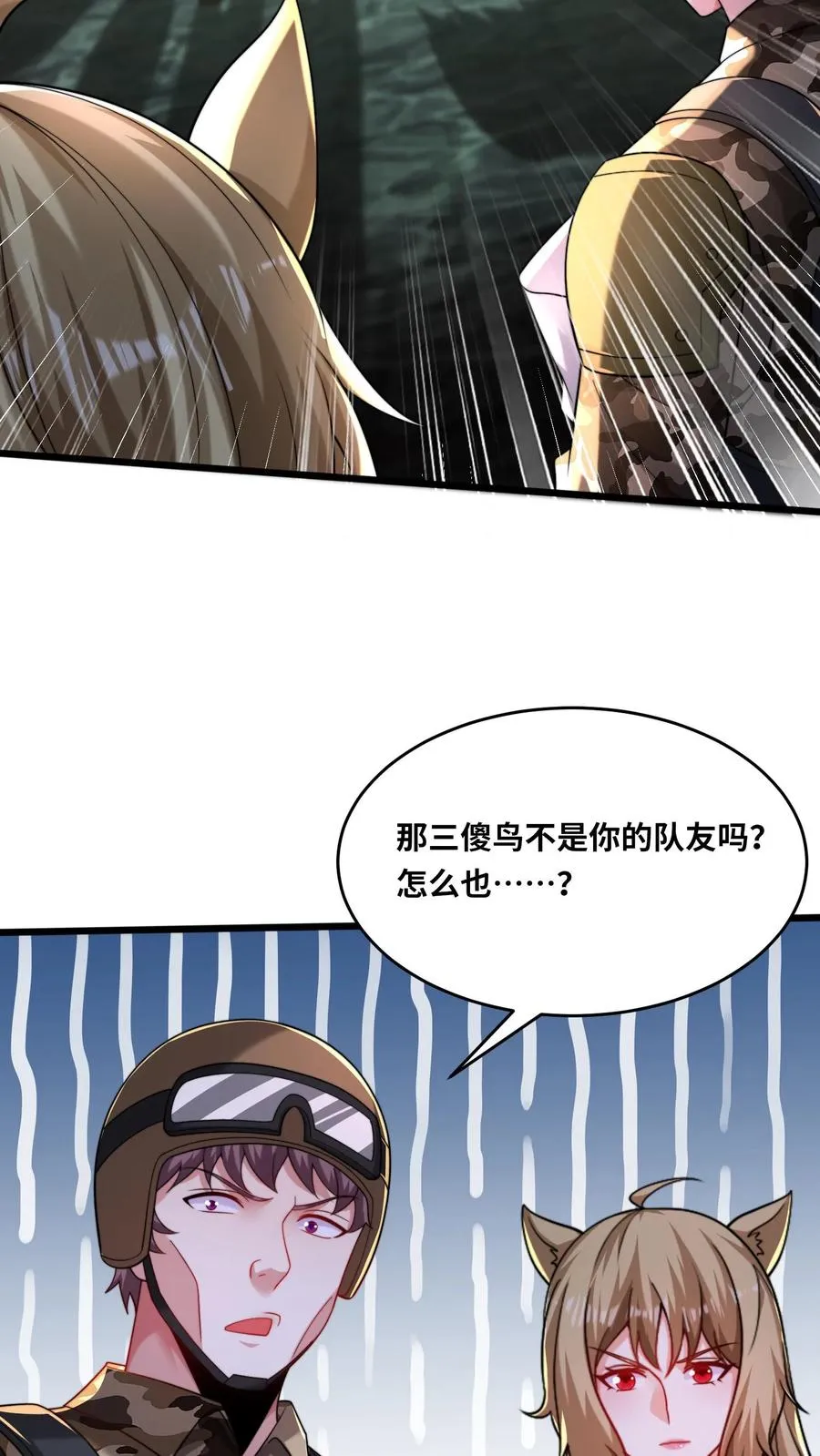 第138话 黑吃黑！卡洛黑卡危！17