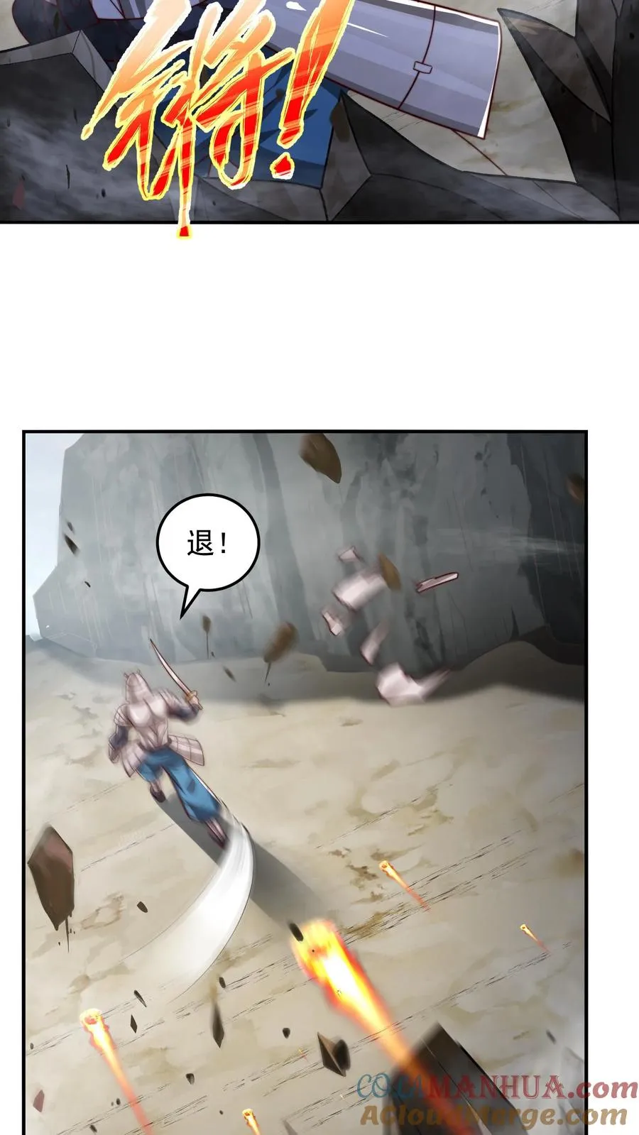 第195话 赛场第一人——蜜桃！48