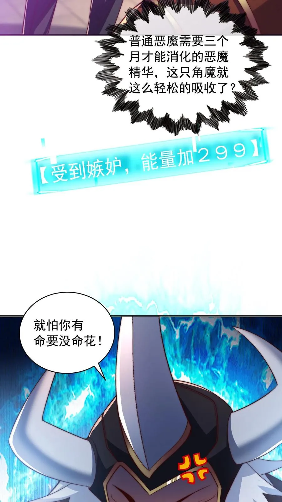 第44话 沸血魔的献吻！17