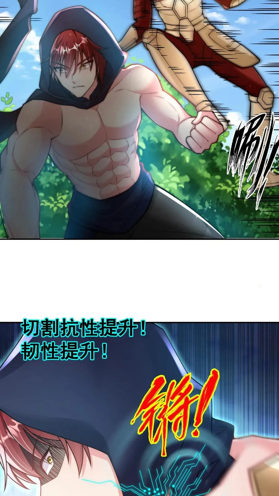 第203话 秦宇破不开的防御16