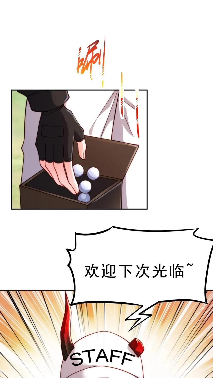 第18话 总有美女盯上我13
