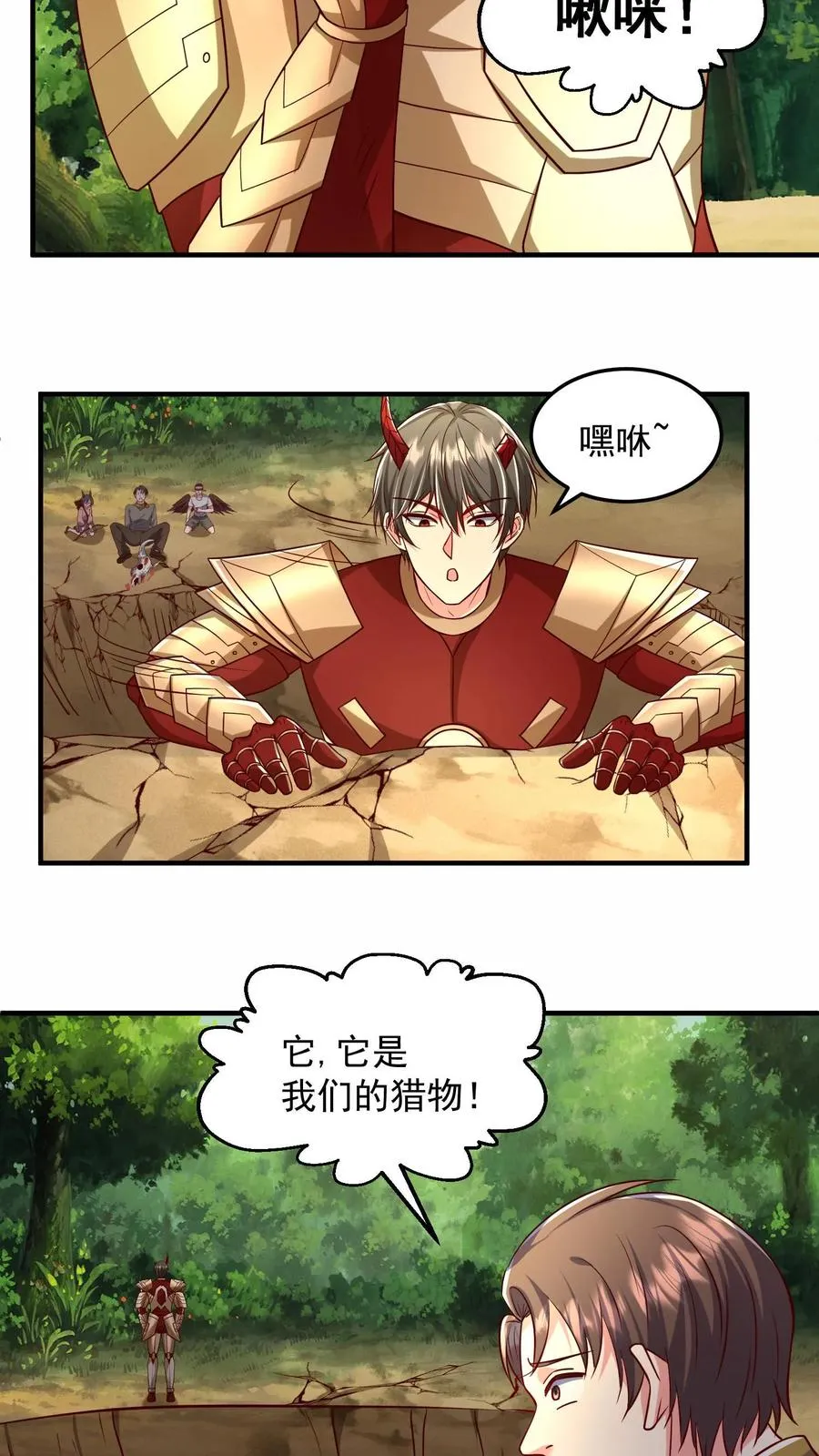 第189话 被针对的秦宇16