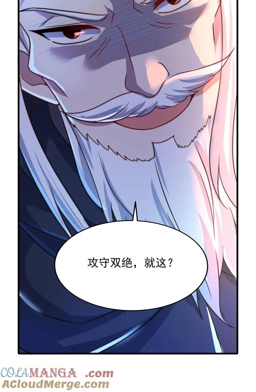 第207话 三英战圣主！63