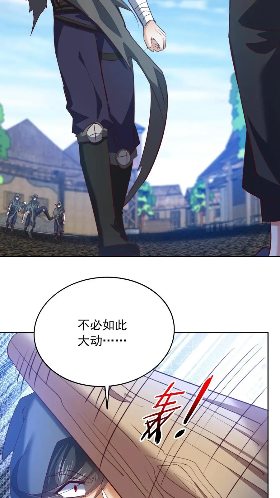 第97话 魔魂一族！19
