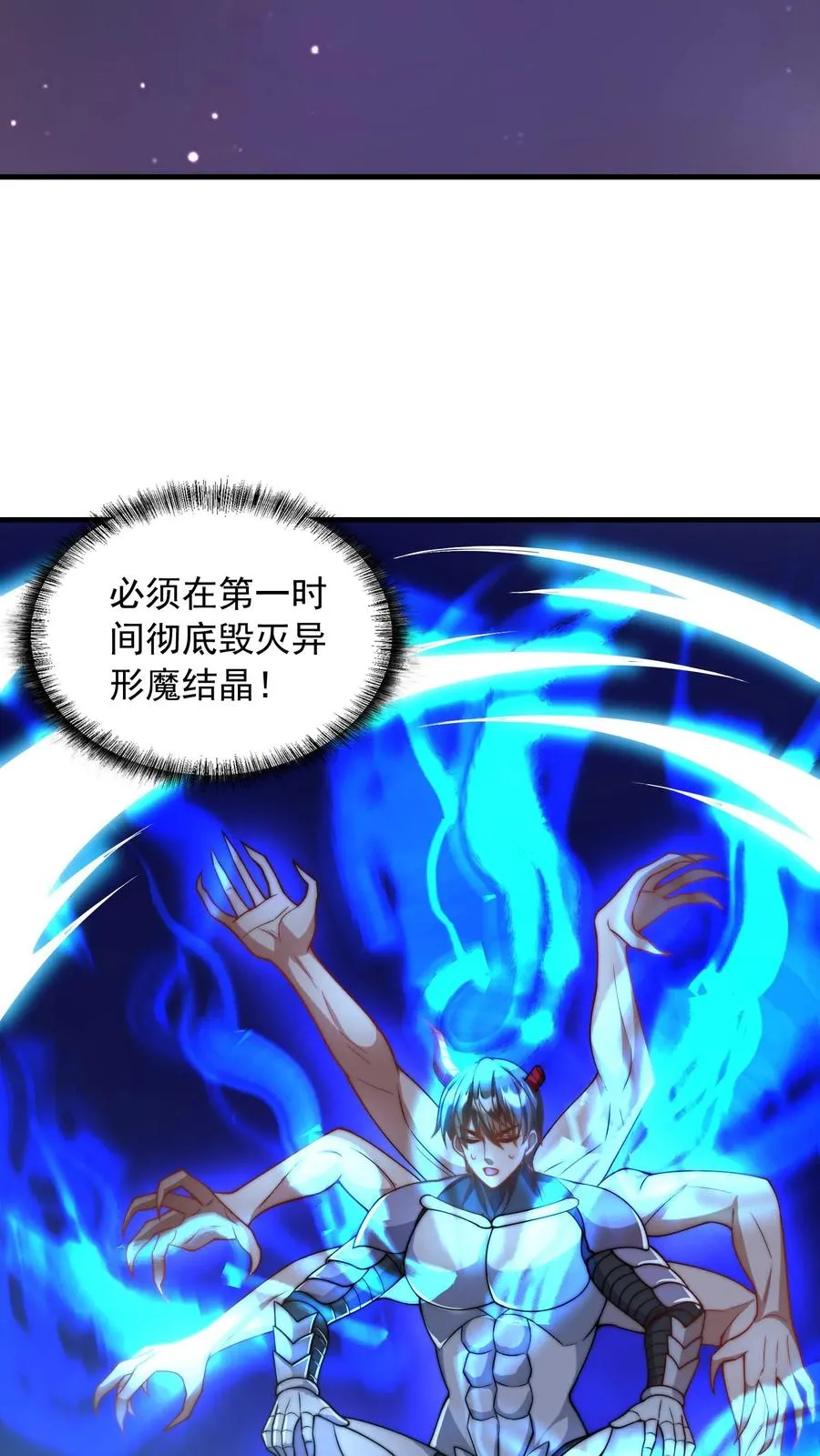 第162话 秦宇的对手是秦宇！33