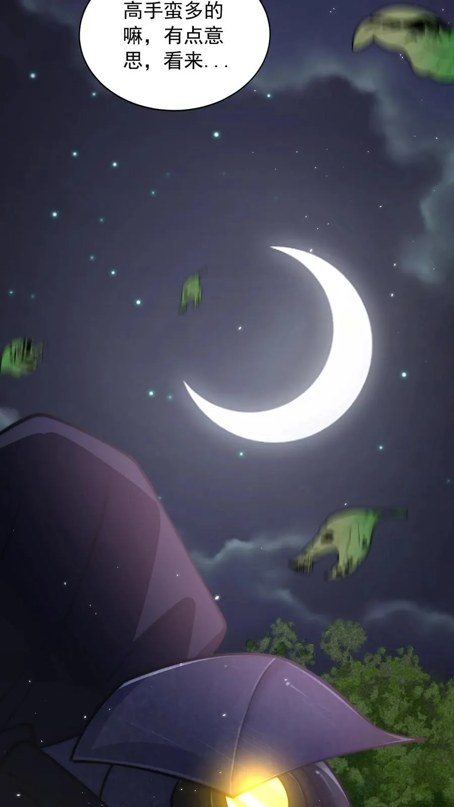 第177话 杀手会——十二铜首！29