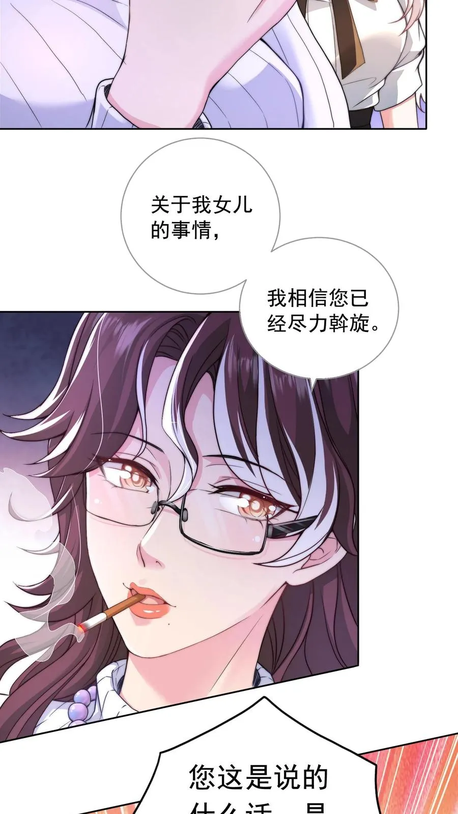 第6话 小妹挨揍？哪个叫白小易？5