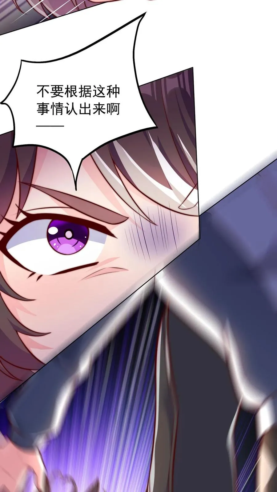 第89话 秦宇特殊的认人技巧21