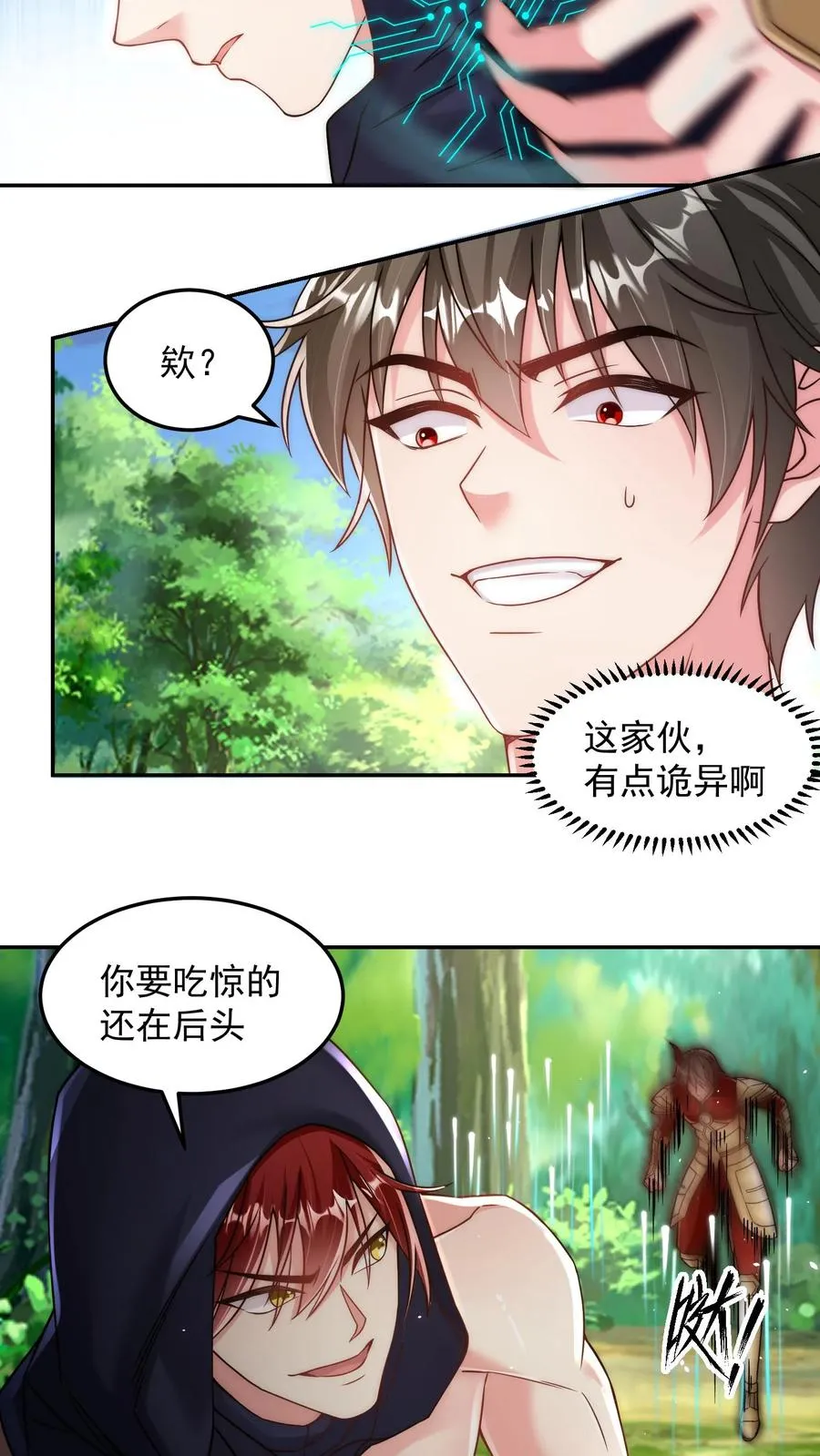第203话 秦宇破不开的防御17