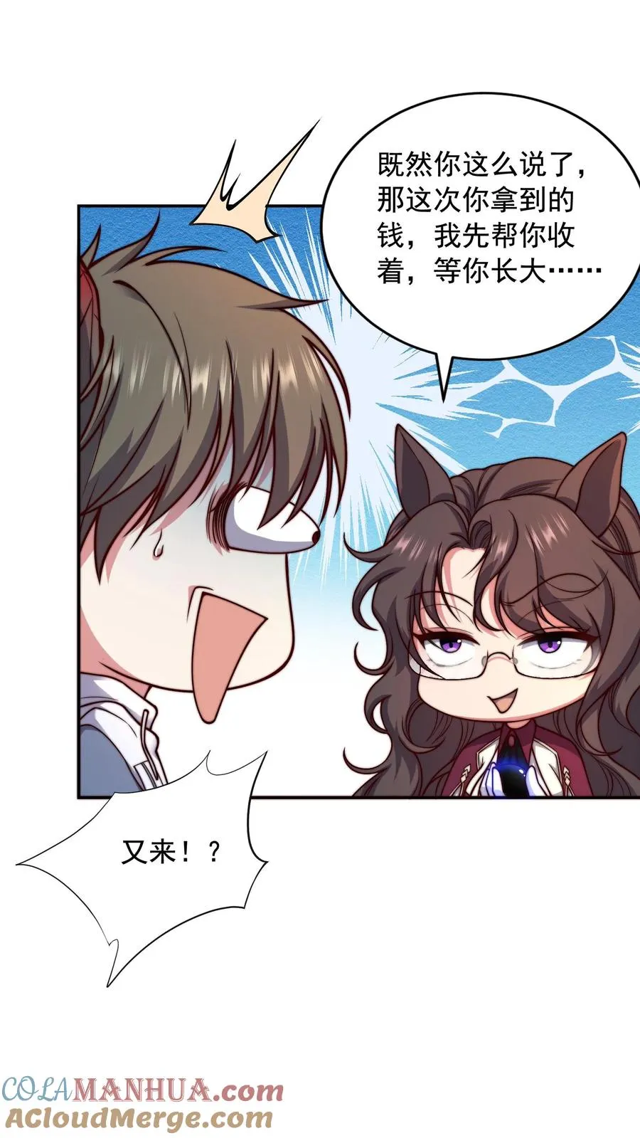 第159话 尤娜突破七阶！8