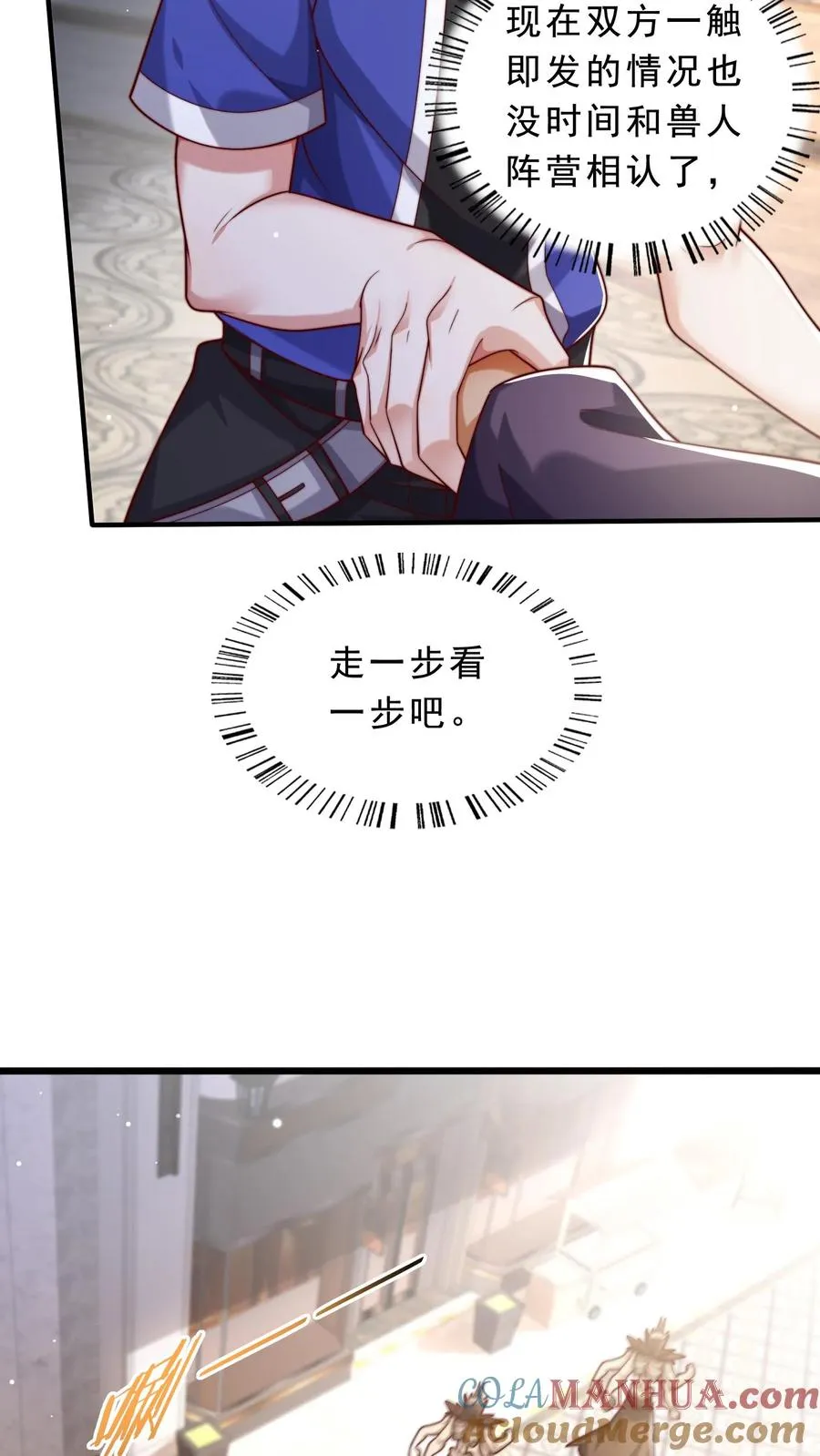 第42话 恶魔大将！狂战魔现身！16