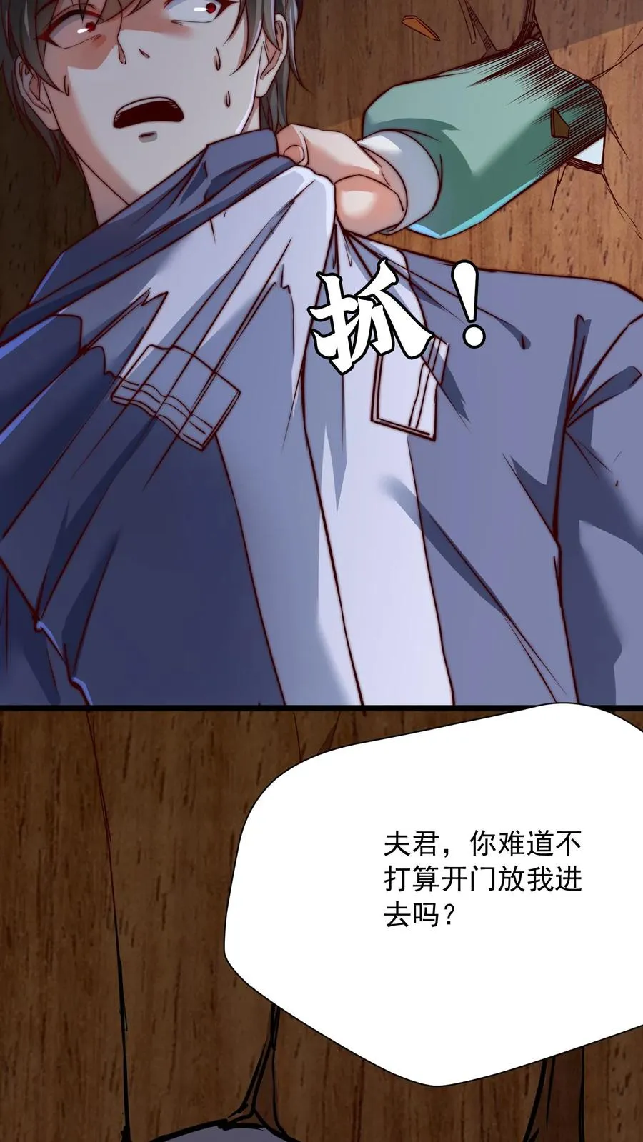 第81话 唐怜VS犬潇潇！41