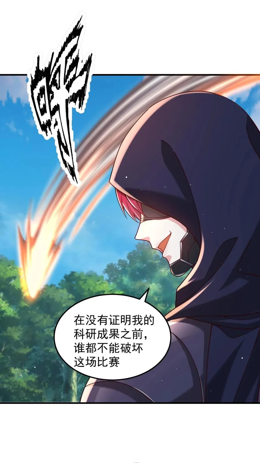 第199话 唐怜VS巳蛇17