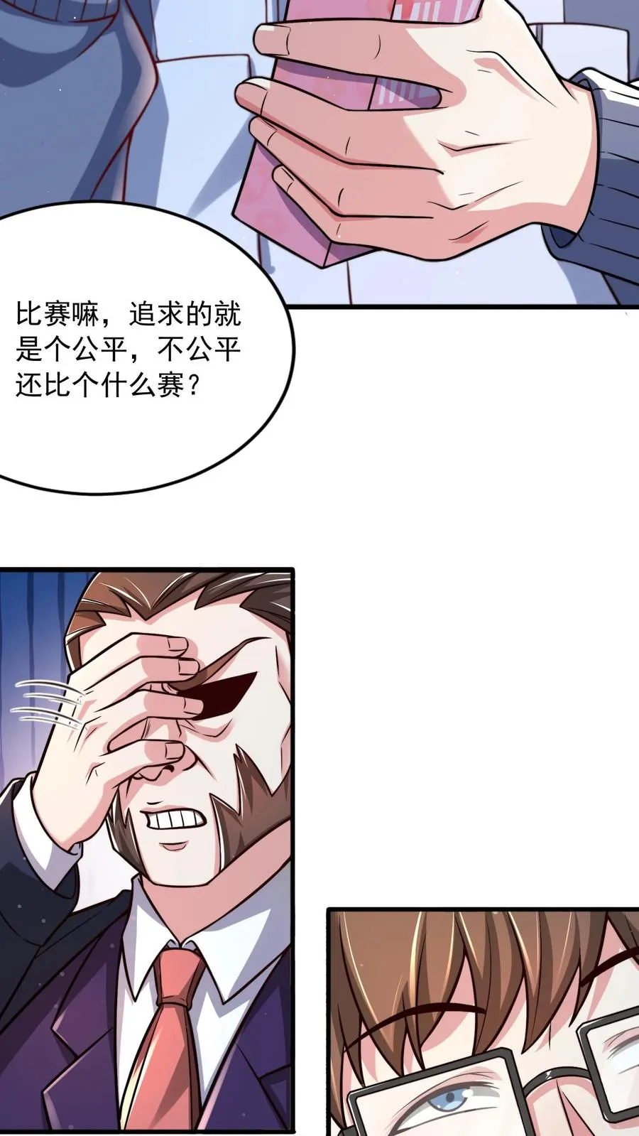 第190话 秦宇、王泽、孙武、兄弟！？8
