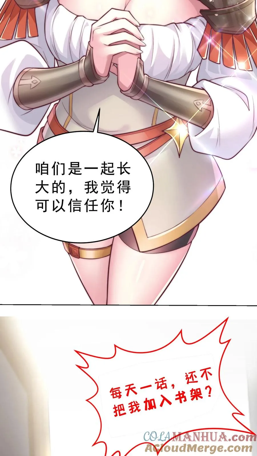 第50话 战火再起，尤娜赴前线34