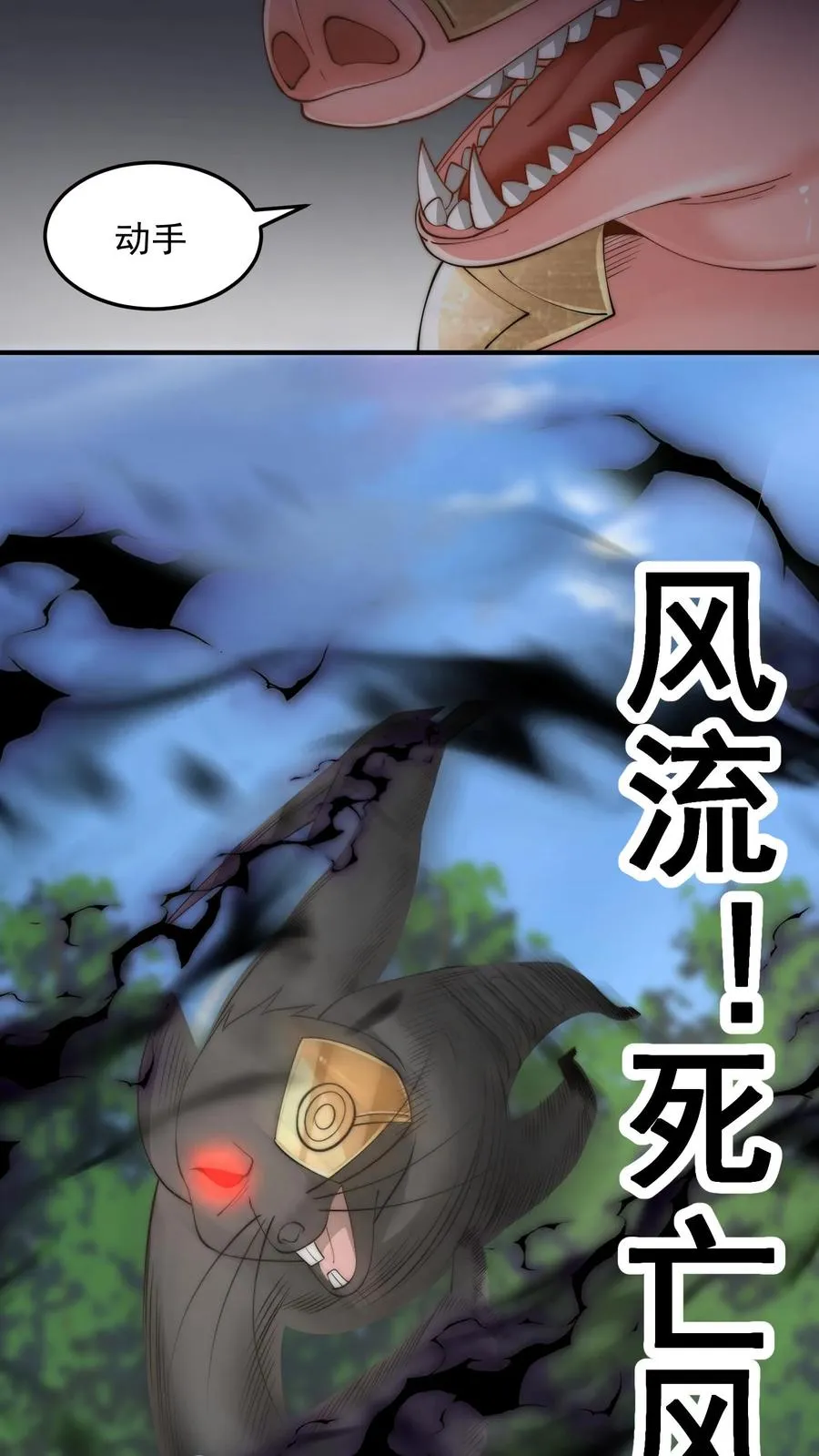 第180话 无影之鼠！不死之猪！19