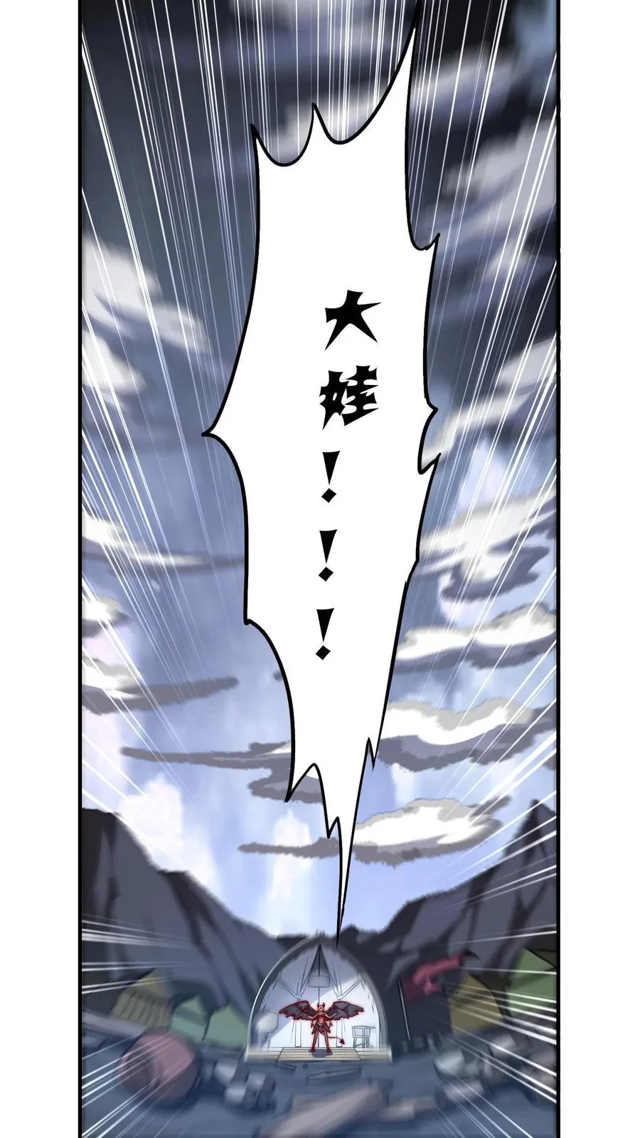 第60话 鄙人秦宇就是欲魔卡莲！17