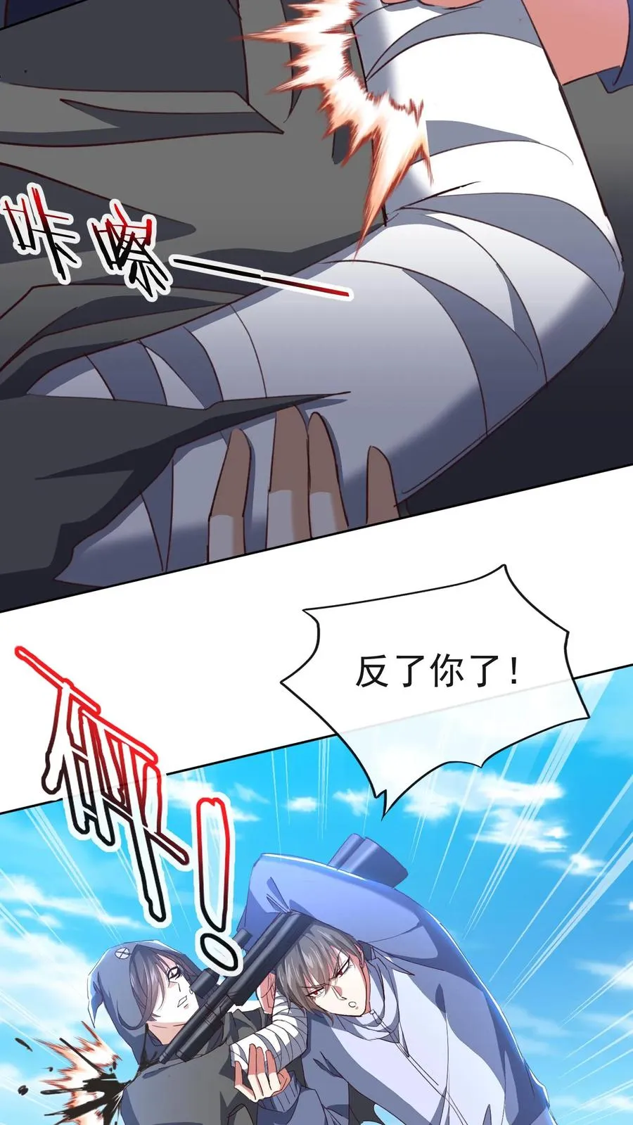第97话 魔魂一族！5