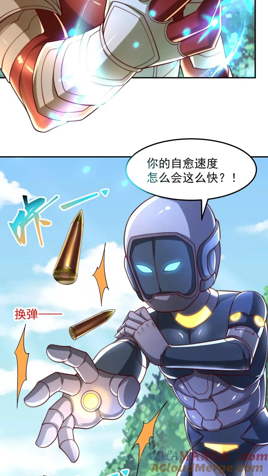 第201话 可怕的基因改造57