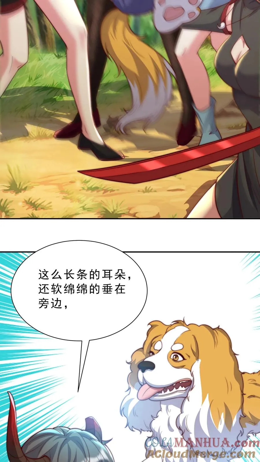 第14话 正义的群殴？这漫画主角不应该是我吗？10