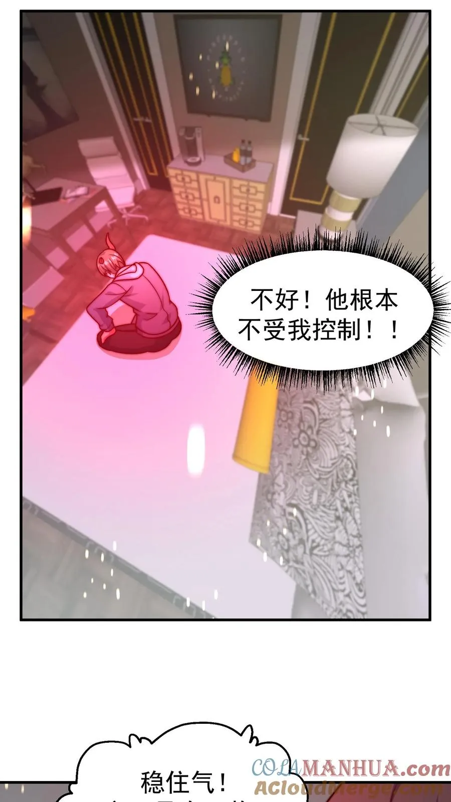 第161话 尤娜的礼物24