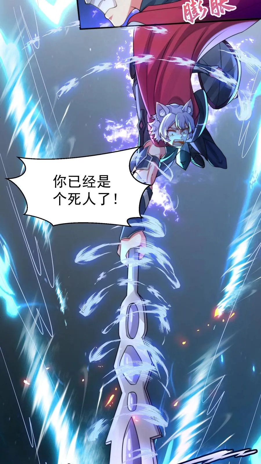 第7话 碾压白小易！代表学校出赛？！9