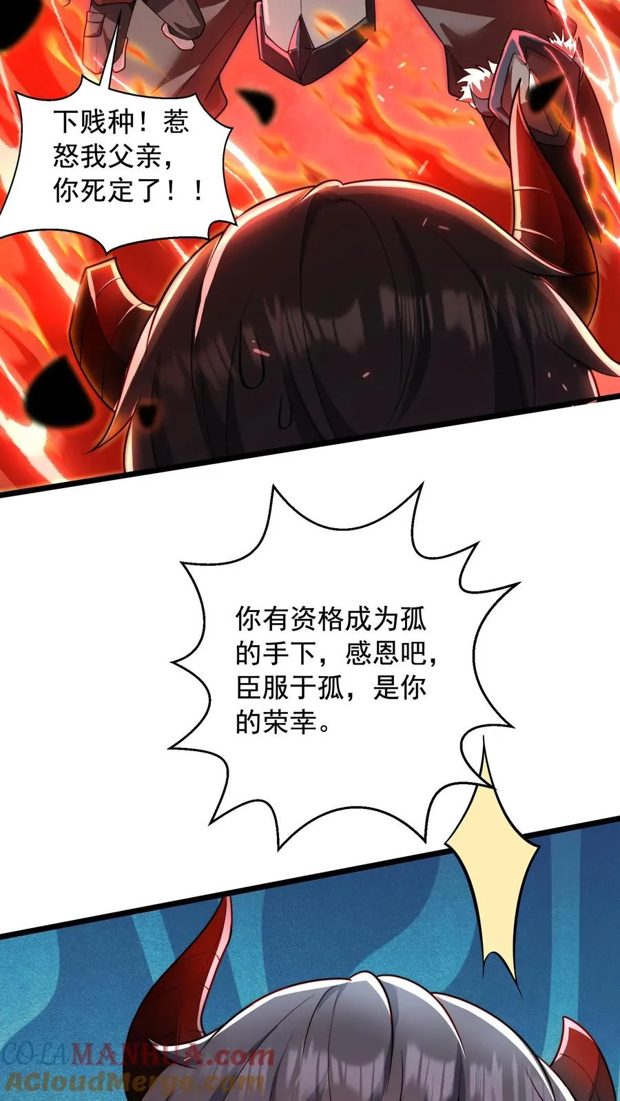 第33话 危机！斩首魔王现身！！38