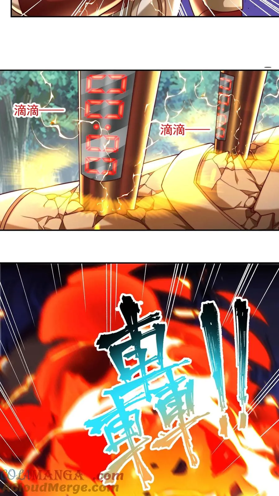 第201话 可怕的基因改造60