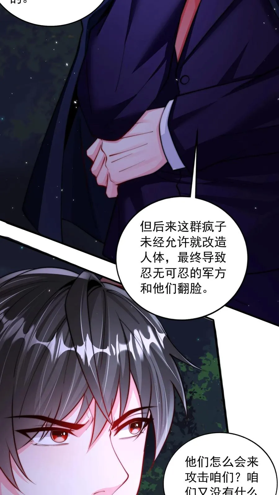 第177话 杀手会——十二铜首！22