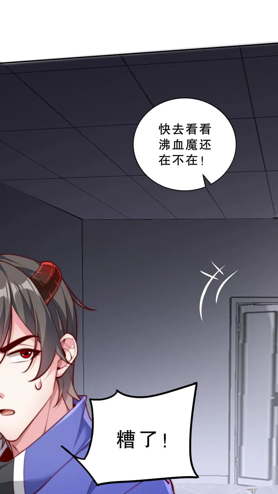 第39话 你想说话？我不想听！21