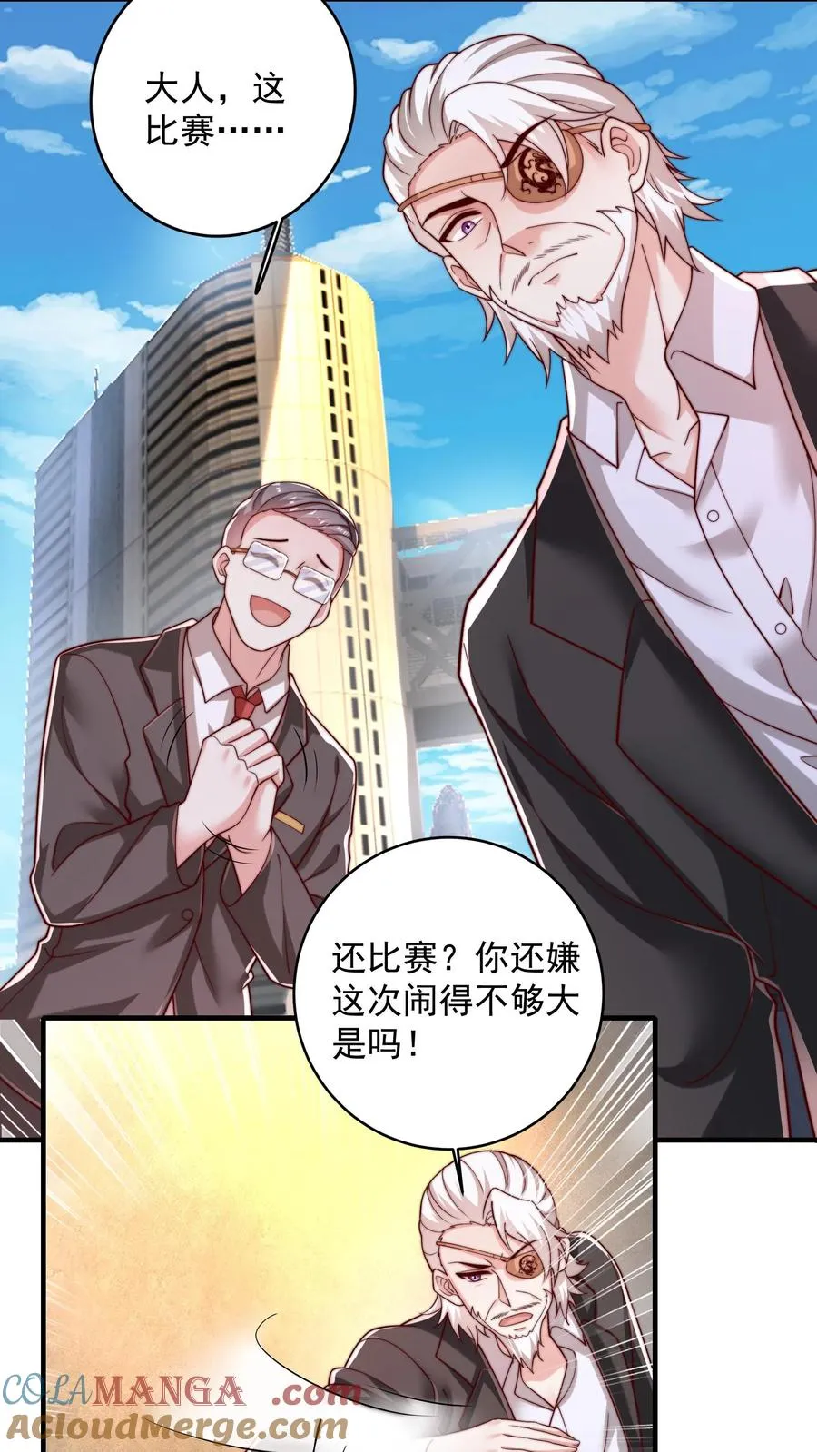 第209话 颁奖现场45