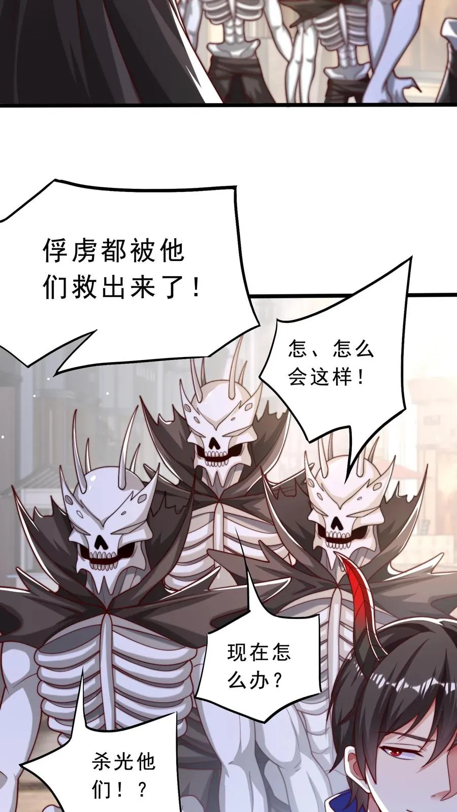第42话 恶魔大将！狂战魔现身！13