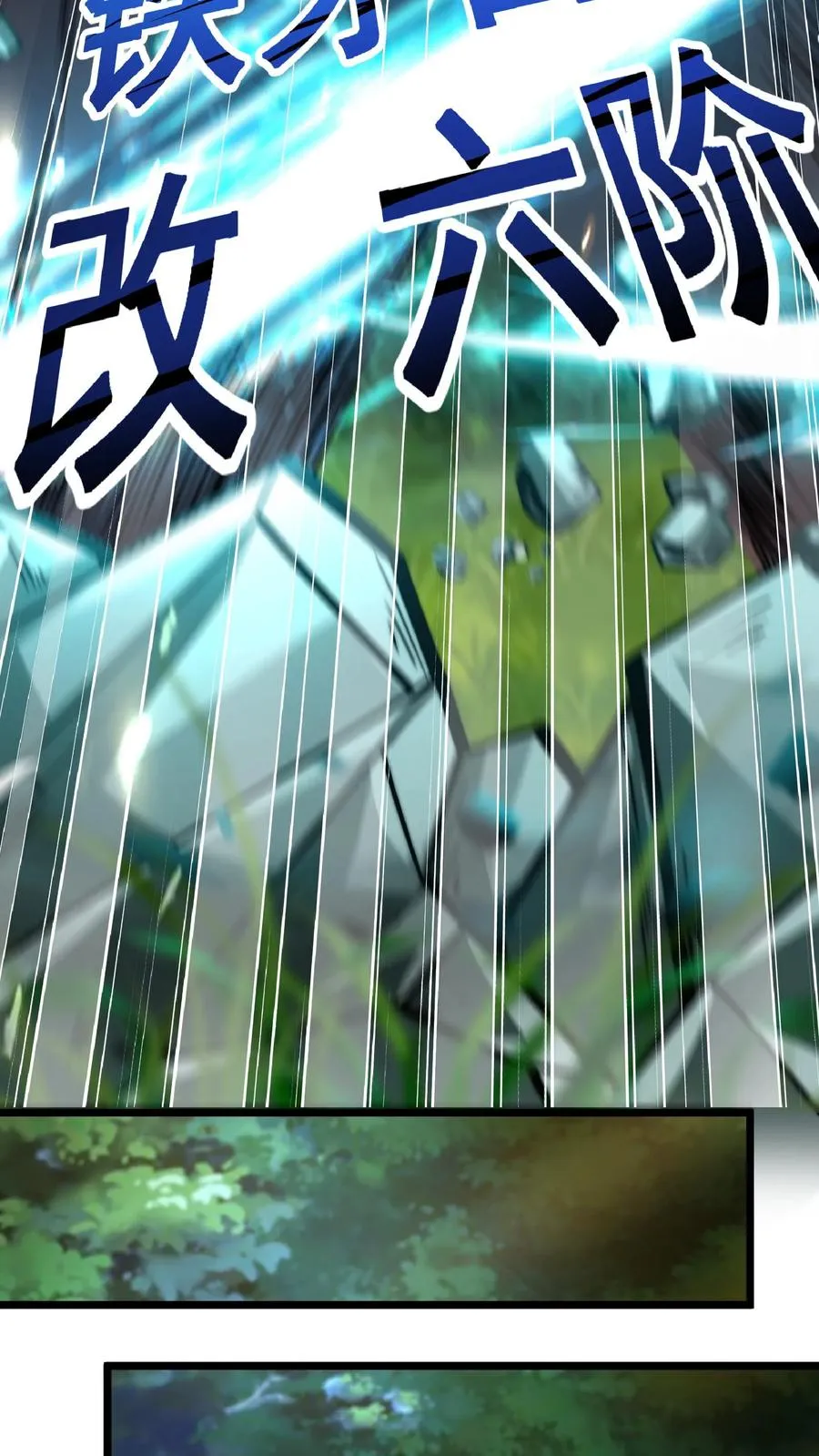 第178话 武技学习！41