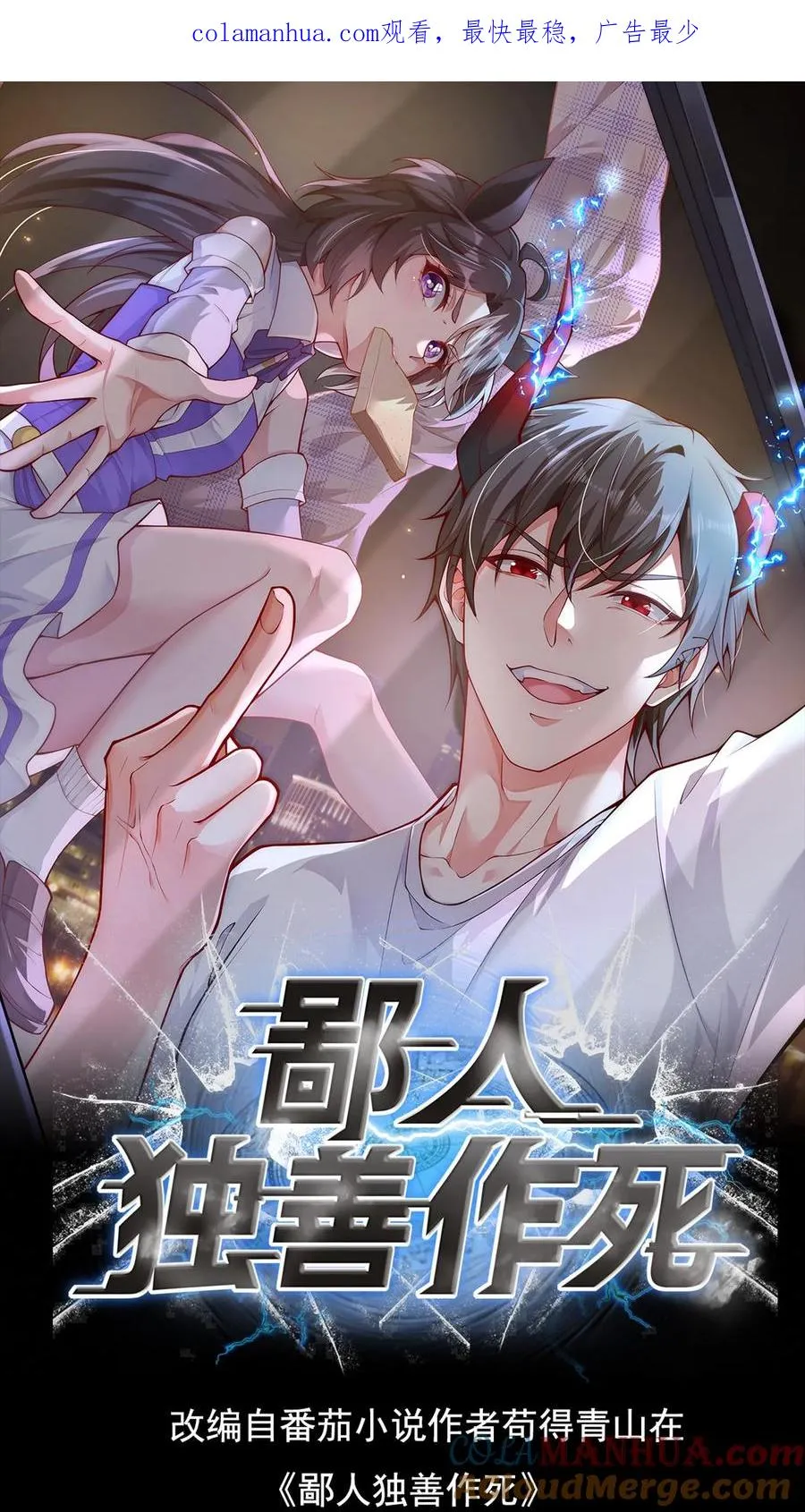 第33话 危机！斩首魔王现身！！0