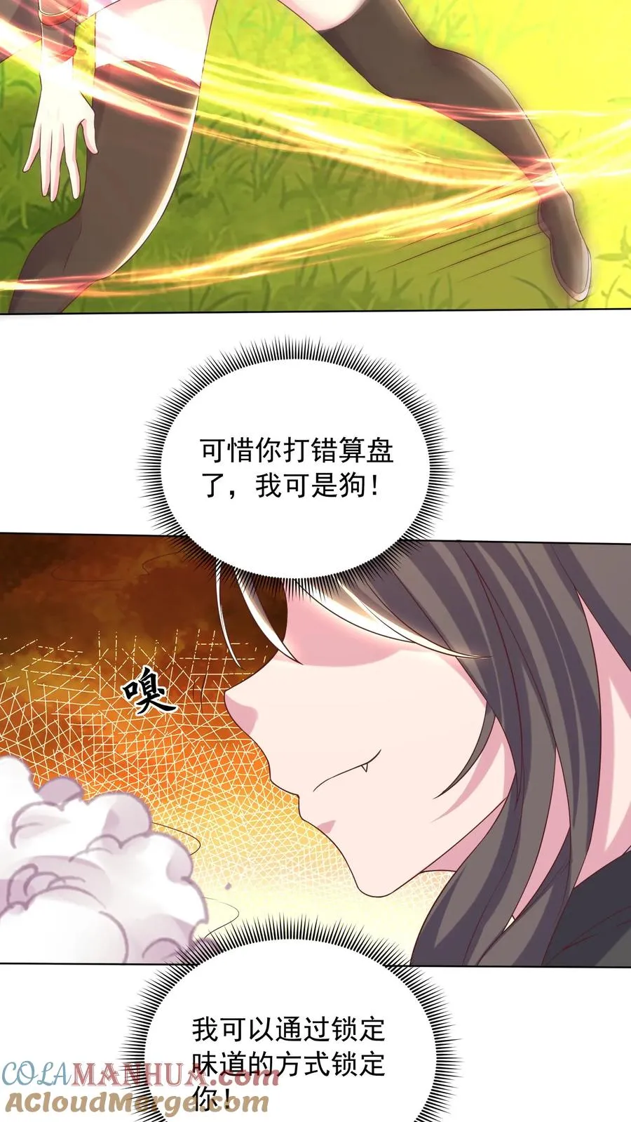 第15话 禁止外传！我和五位犬娘的那一夜34