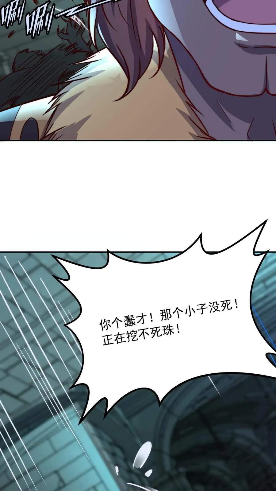 第137话 顶级宝贝！不死珠！15