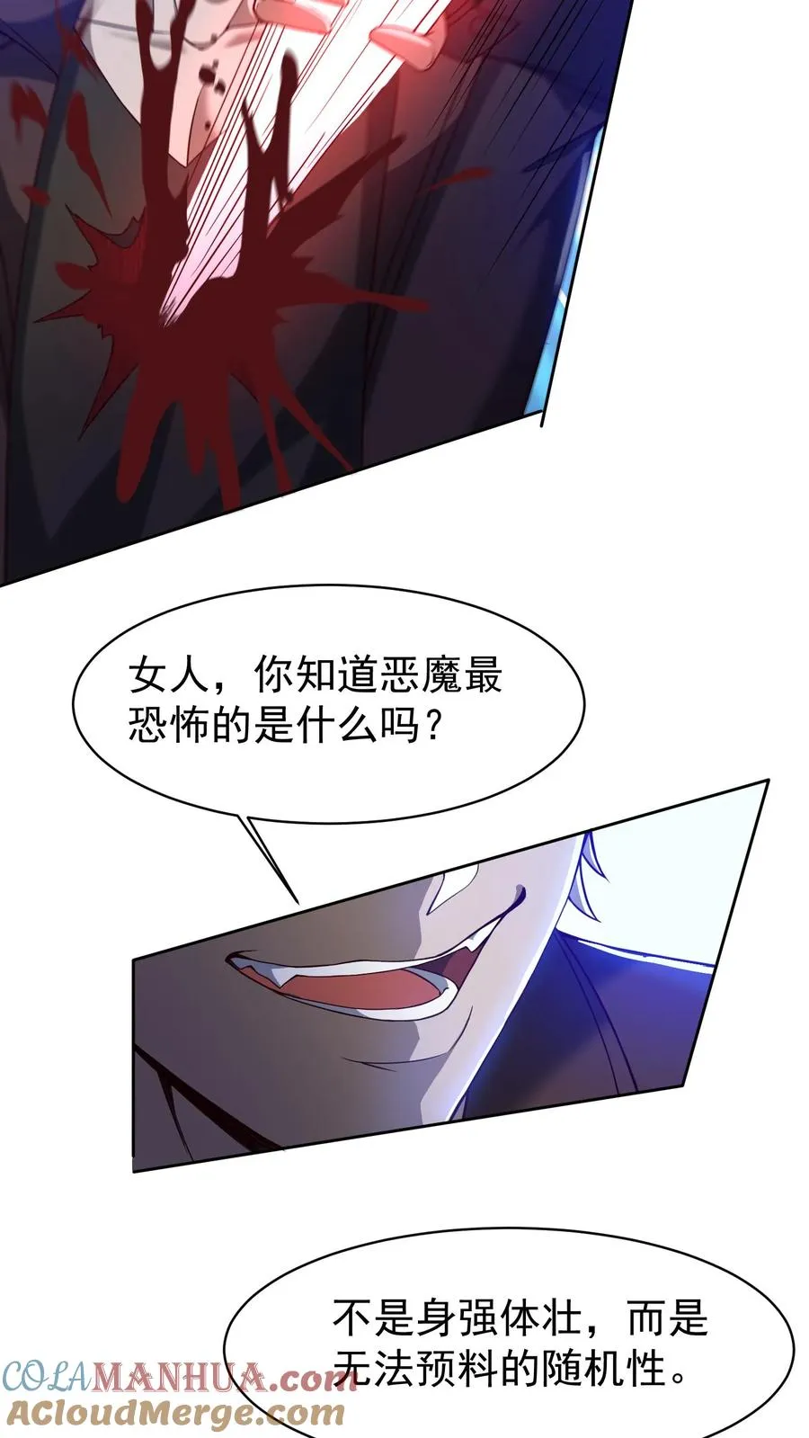 第71话 没关系，八分钟也很厉害了24