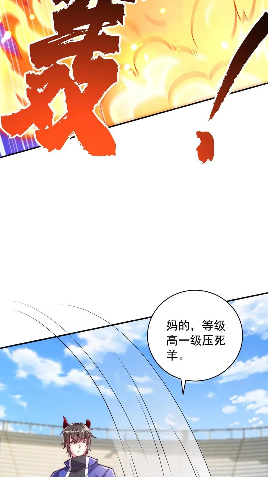 第34话 全军撤退！11