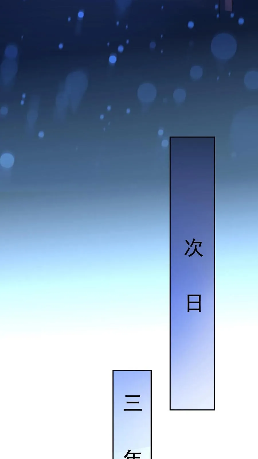 第6话 小妹挨揍？哪个叫白小易？21