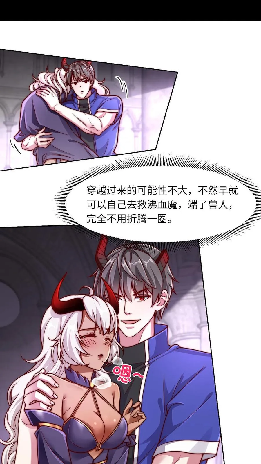 第43话 生理策反沸血魔！秦·加藤·鹰宇！1