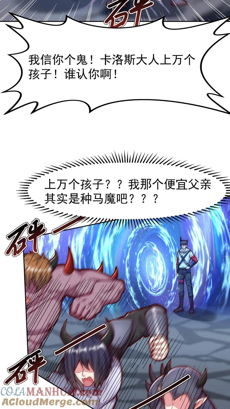 第67话 深入敌营后我迷路了6