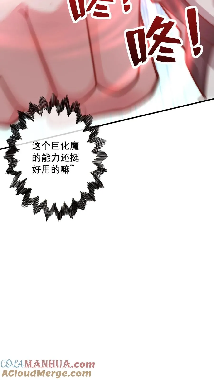 第57话 你多大？18！32