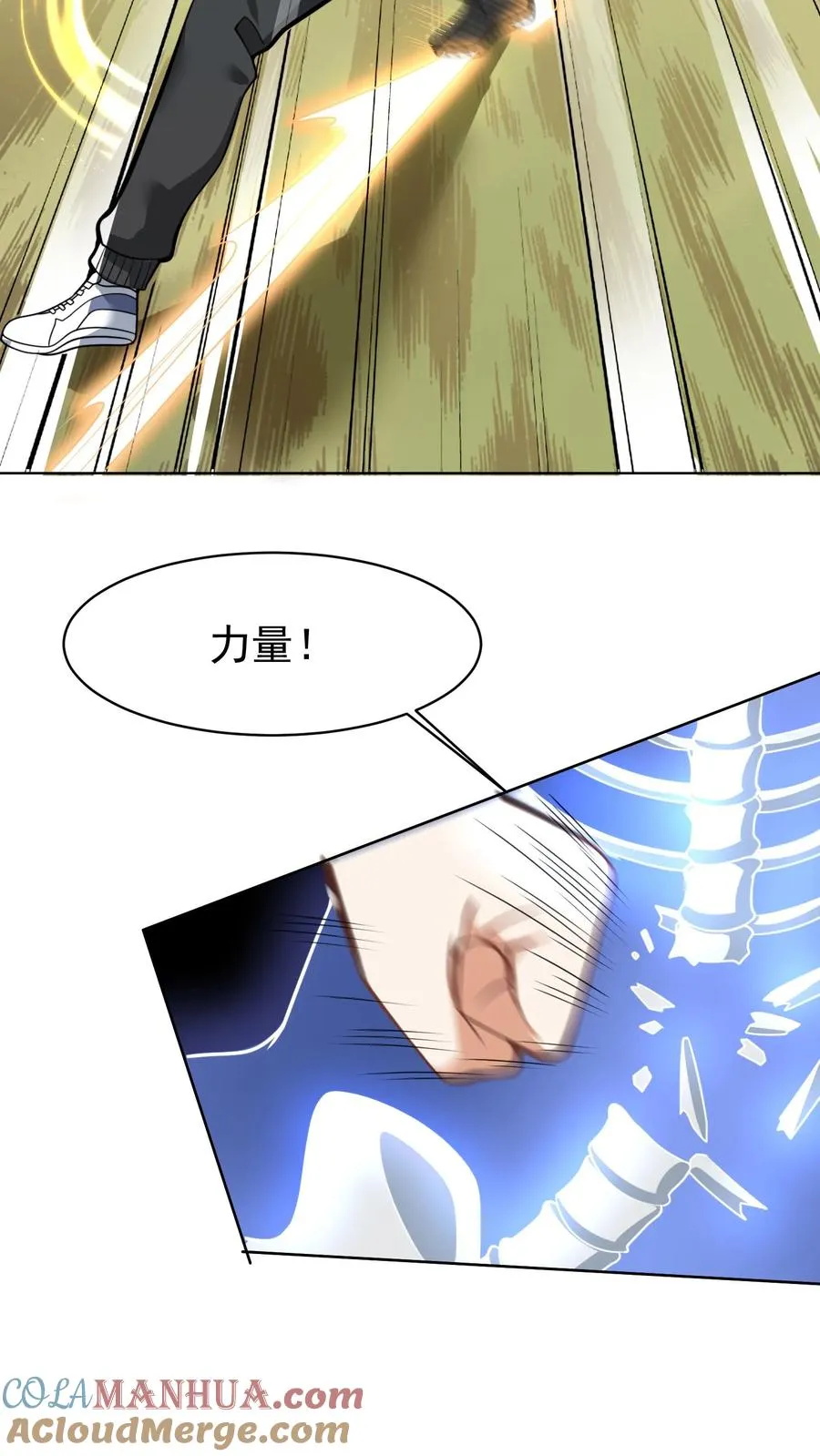 第156话 三秒真男人10