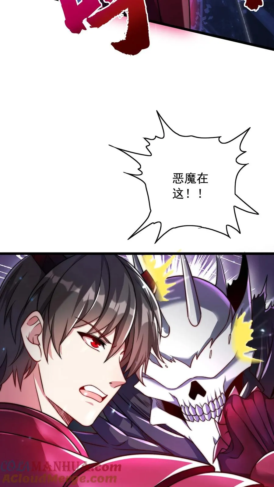 第45话 六级白骨魔首领 VS二级秦宇24