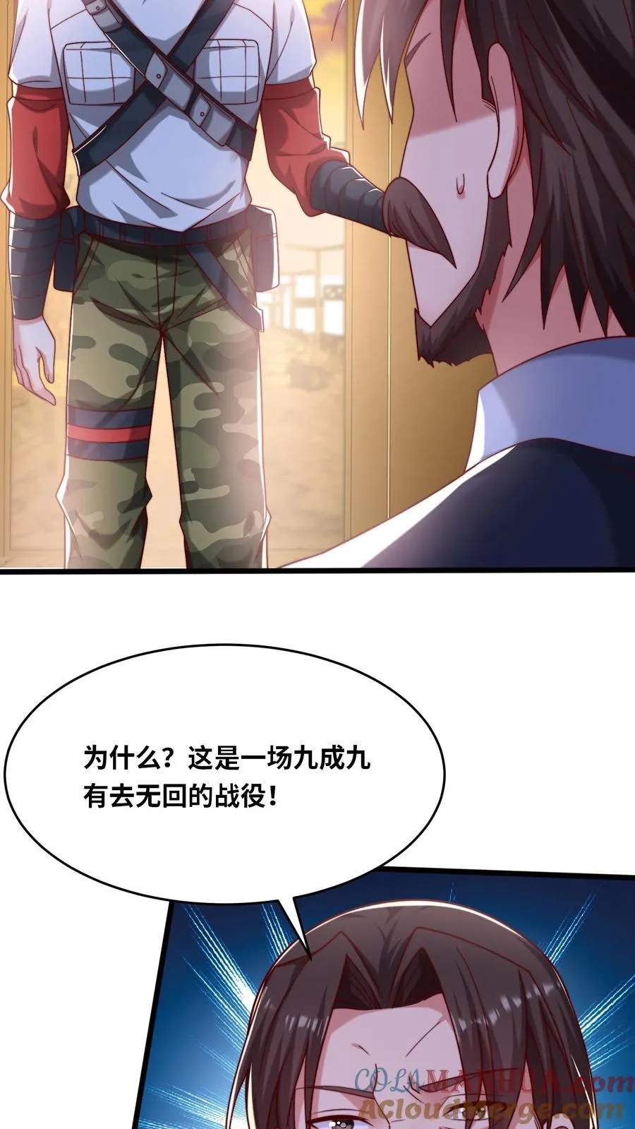 第55话 国仇在前，家恨在后，生亦何欢，死亦何惧！24
