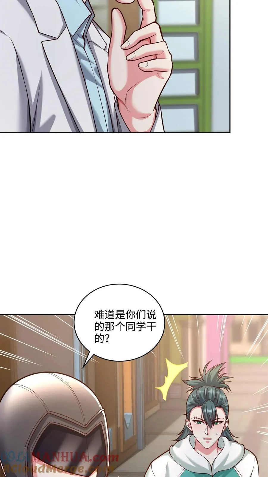 第120话 5000万像素，照亮他的美8