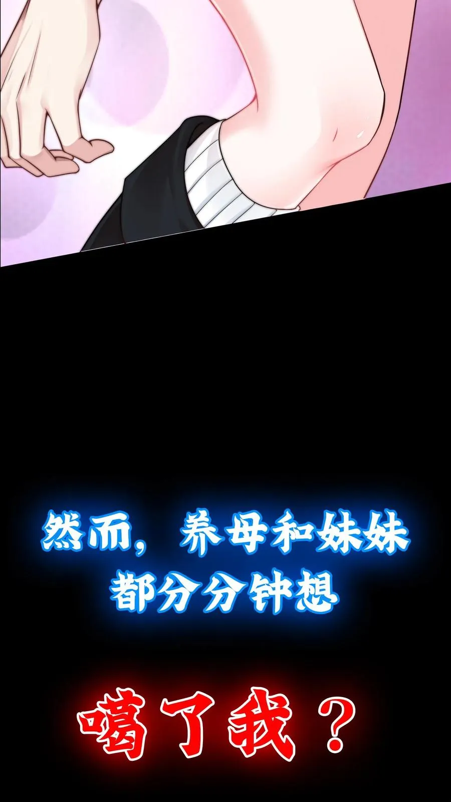 序章7
