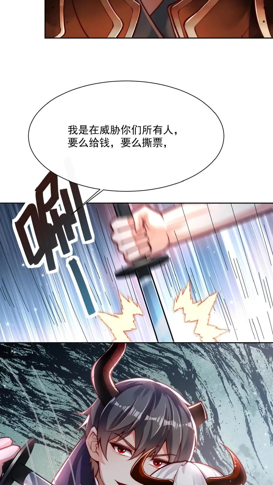 第43话 生理策反沸血魔！秦·加藤·鹰宇！17