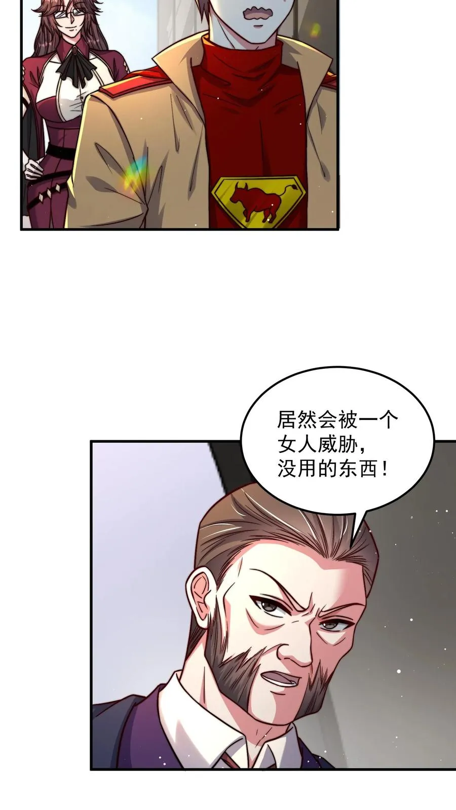 第175话 美人沐浴3