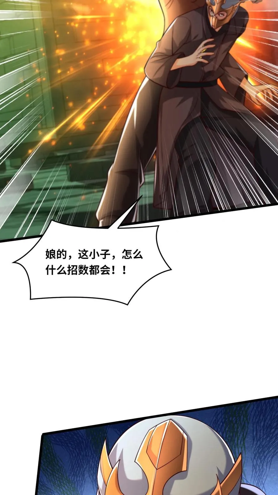 第138话 黑吃黑！卡洛黑卡危！9